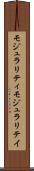 モジュラリティ Scroll