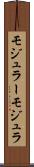 モジュラー Scroll