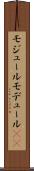 モジュール Scroll