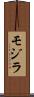 モジラ Scroll