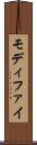 モディファイ Scroll