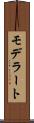 モデラート Scroll