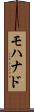 Mohanad Scroll
