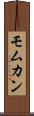 Momukan Scroll