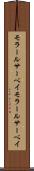 モラールサーベイ Scroll