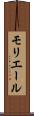 モリエール Scroll