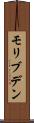 モリブデン Scroll