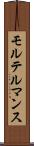 モルテルマンス Scroll