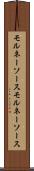 モルネーソース Scroll