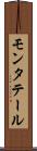 モンタテール Scroll