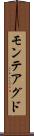 モンテアグド Scroll