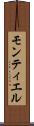 モンティエル Scroll