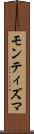 モンティズマ Scroll