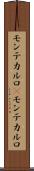 モンテカルロ(P) Scroll