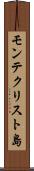 モンテクリスト島 Scroll