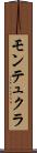 モンテュクラ Scroll