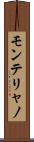モンテリャノ Scroll