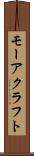 モーアクラフト Scroll
