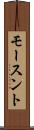 モースント Scroll