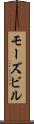 モーズビル Scroll