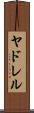 Yadrel Scroll