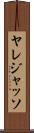 Yaredjasso Scroll