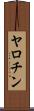 ヤロチン Scroll