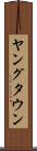 ヤング・タウン Scroll
