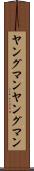 ヤングマン Scroll