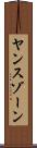 ヤンスゾーン Scroll