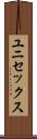 ユニセックス Scroll
