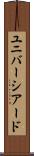ユニバーシアード Scroll