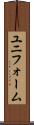 ユニフォーム Scroll
