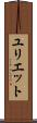 Yuliet Scroll