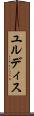 Yildiz Scroll