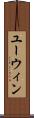 Eurwin Scroll