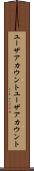 ユーザアカウント Scroll