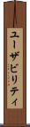 ユーザビリティ Scroll