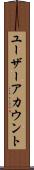 ユーザーアカウント Scroll