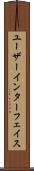 ユーザーインターフェイス Scroll