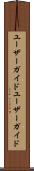 ユーザーガイド Scroll