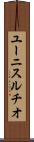 Eunice Lucio Scroll