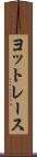 ヨットレース Scroll