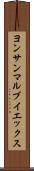 ヨンサンマルブイエックス Scroll