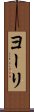 Yurei Scroll