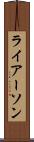 ライアーソン Scroll