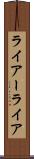 ライアー Scroll