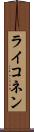 ライコネン Scroll
