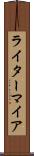ライターマイア Scroll