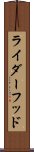 ライダーフッド Scroll